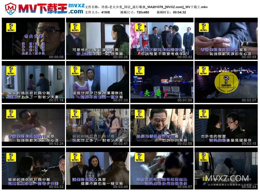 冷漠-老夫少妻_国语_流行歌曲_MA201078